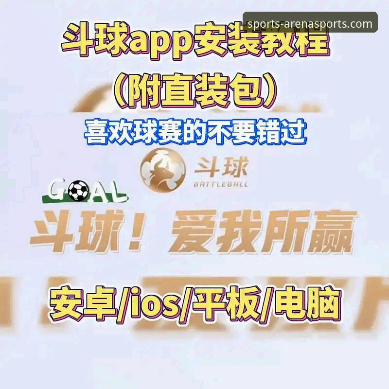 8868体育官网最新版 vs 旧版本：iOS用户该如何选择与下载？